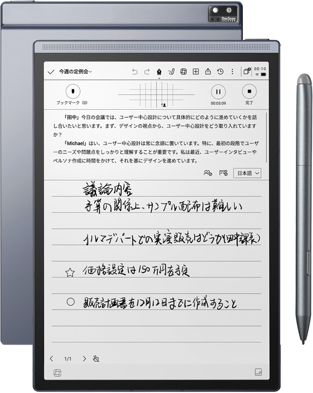 iFLYTEK AINOTE Air 2 (8.2型 E-Ink電子ノート)
