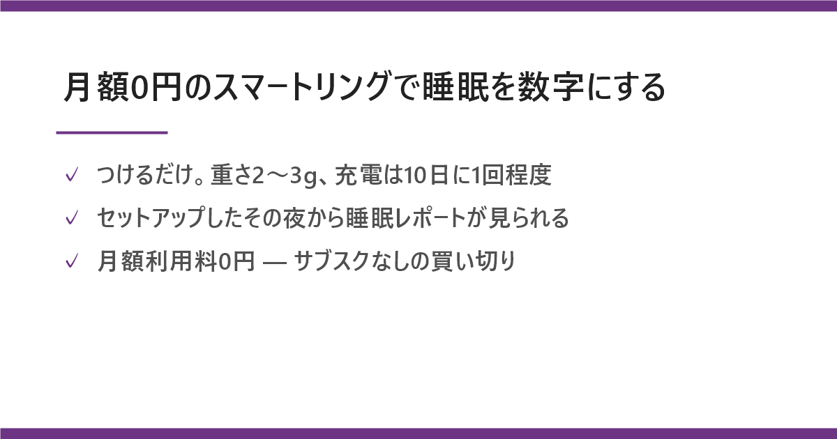RingConn 第2世代 (スマートリング)
